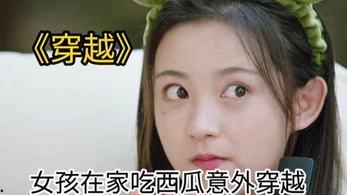 吃瓜少女视频大全,吃瓜少女视频大全，揭秘娱乐圈幕后故事