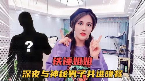 铁锤姐姐吃瓜视频大全,揭秘娱乐圈幕后故事